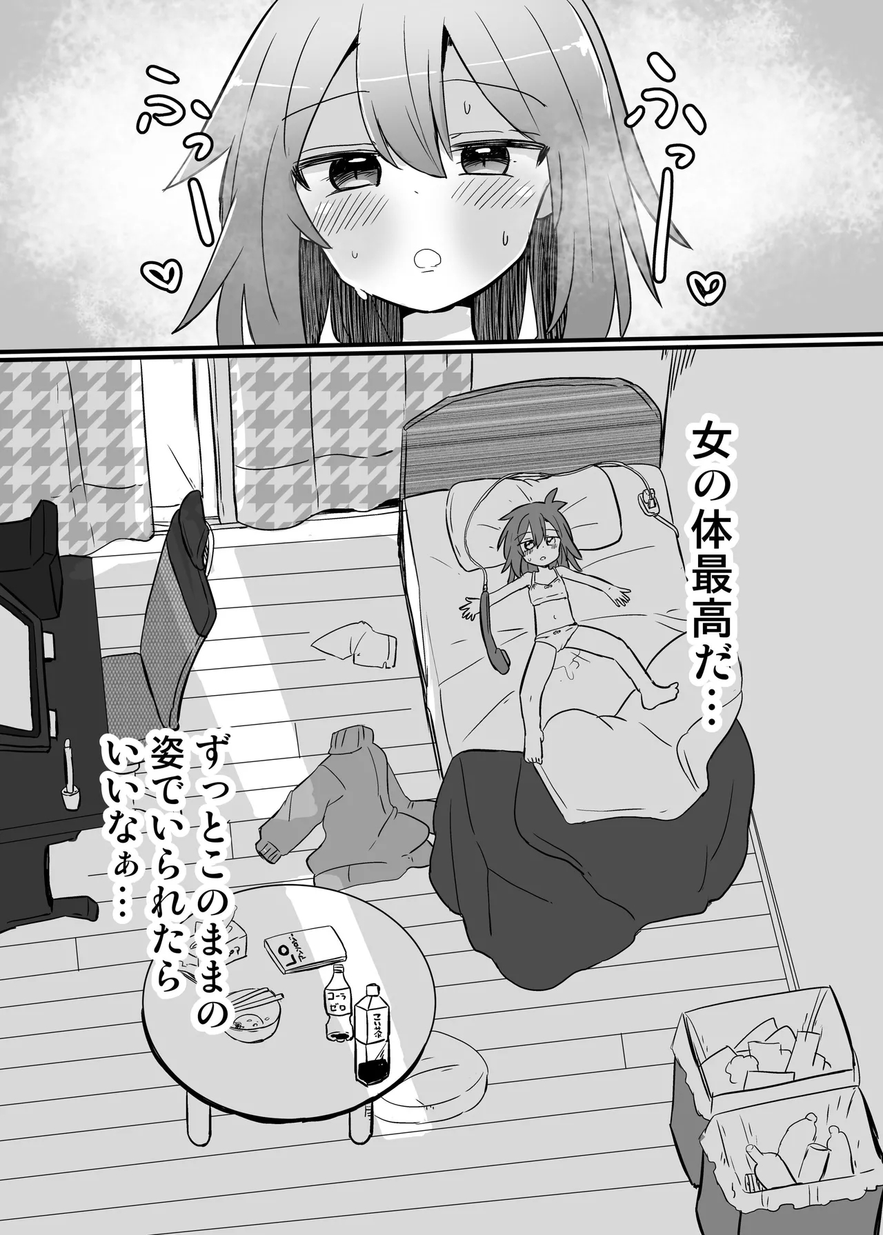 Gouhou TS Ojisan no Ecchi de Midarana Seikatsu - Page 26