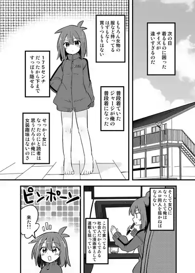 Gouhou TS Ojisan no Ecchi de Midarana Seikatsu 9