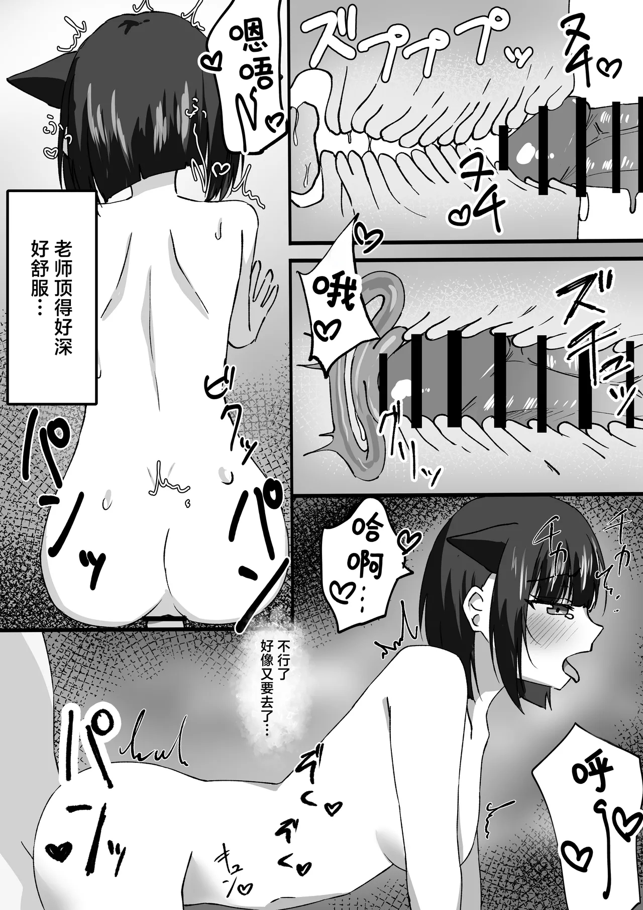Sandaiyokkyū ni wa aragaenai | 三大欲求令人难以抗拒 - Page 12