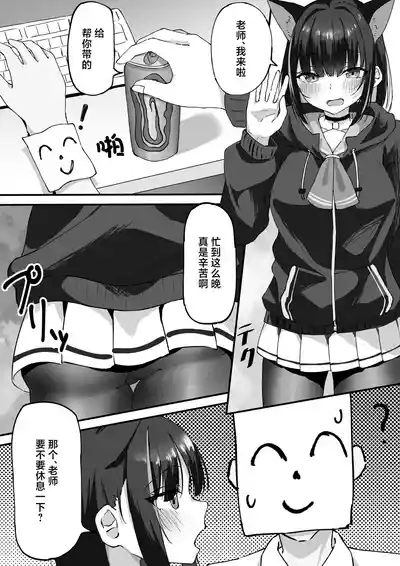 Sandaiyokkyū ni wa aragaenai | 三大欲求令人难以抗拒 3