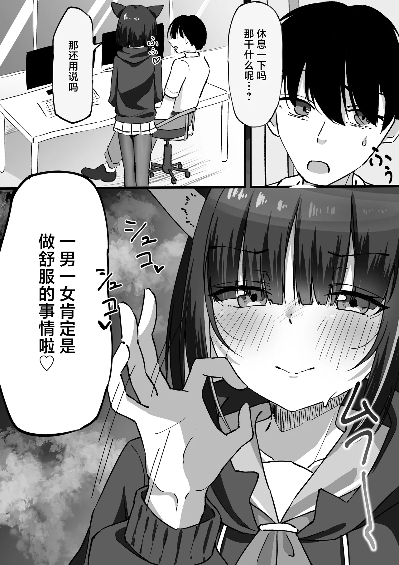 Sandaiyokkyū ni wa aragaenai | 三大欲求令人难以抗拒 - Page 4