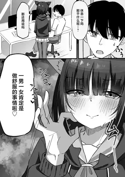 Sandaiyokkyū ni wa aragaenai | 三大欲求令人难以抗拒 4