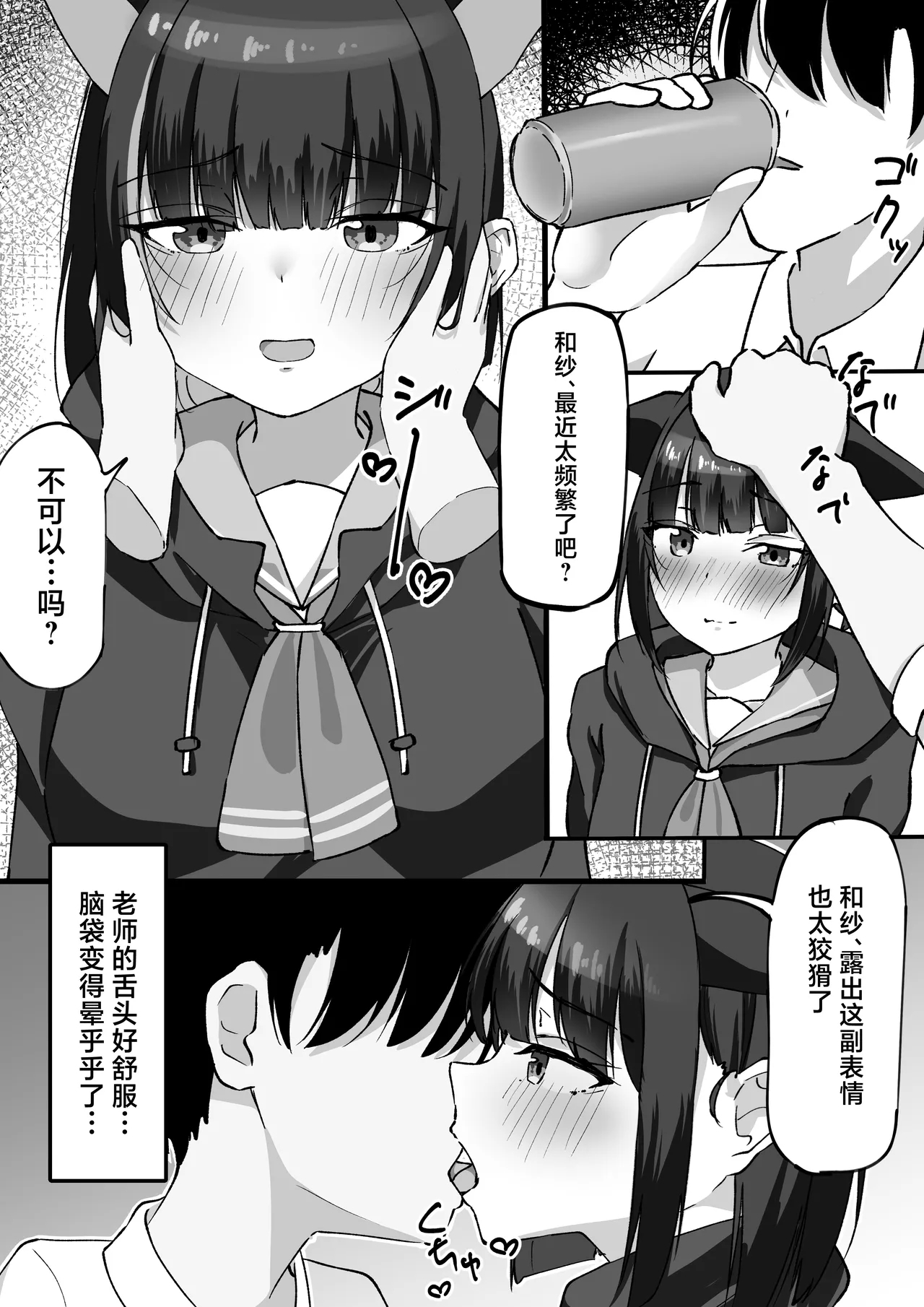 Sandaiyokkyū ni wa aragaenai | 三大欲求令人难以抗拒 - Page 5