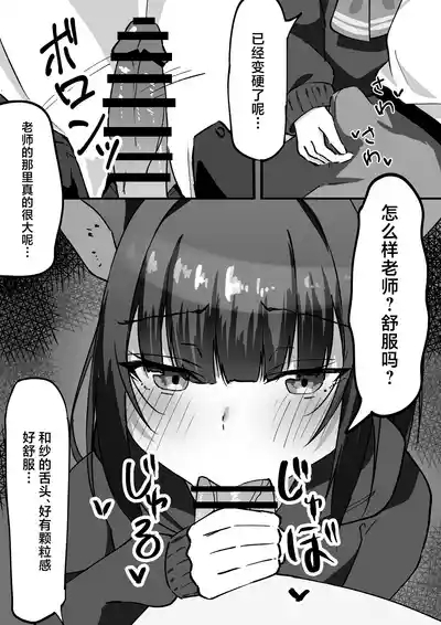 Sandaiyokkyū ni wa aragaenai | 三大欲求令人难以抗拒 6
