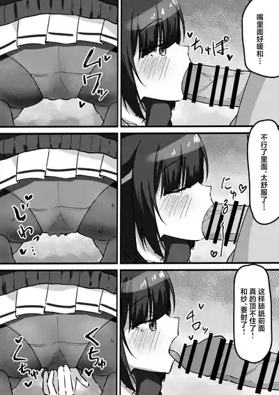 Sandaiyokkyū ni wa aragaenai | 三大欲求令人难以抗拒 7