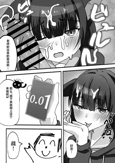 Sandaiyokkyū ni wa aragaenai | 三大欲求令人难以抗拒 8
