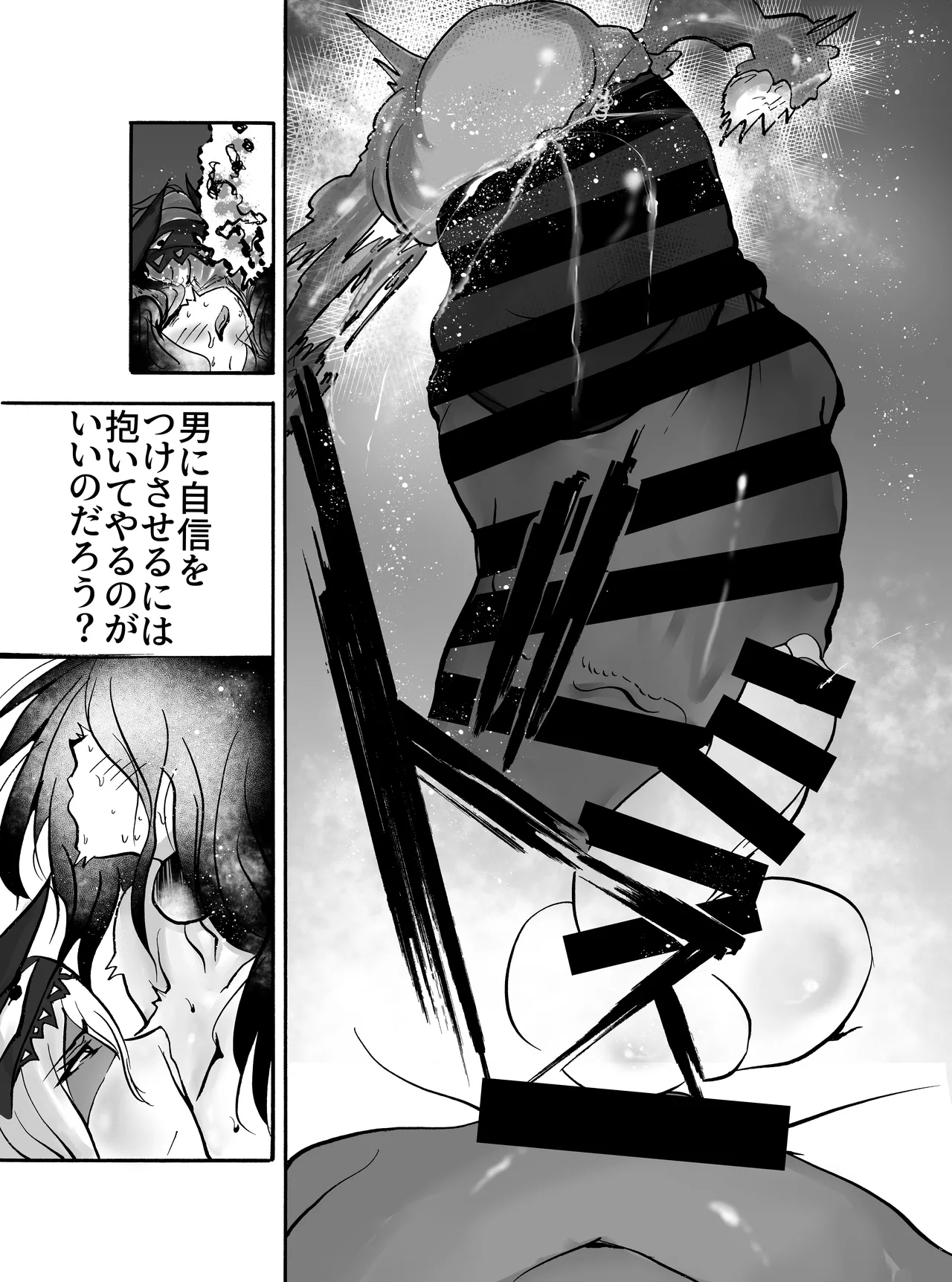 Kukyou na Senshi wa Shuma to nari Mesu ni Ochiru - Page 21