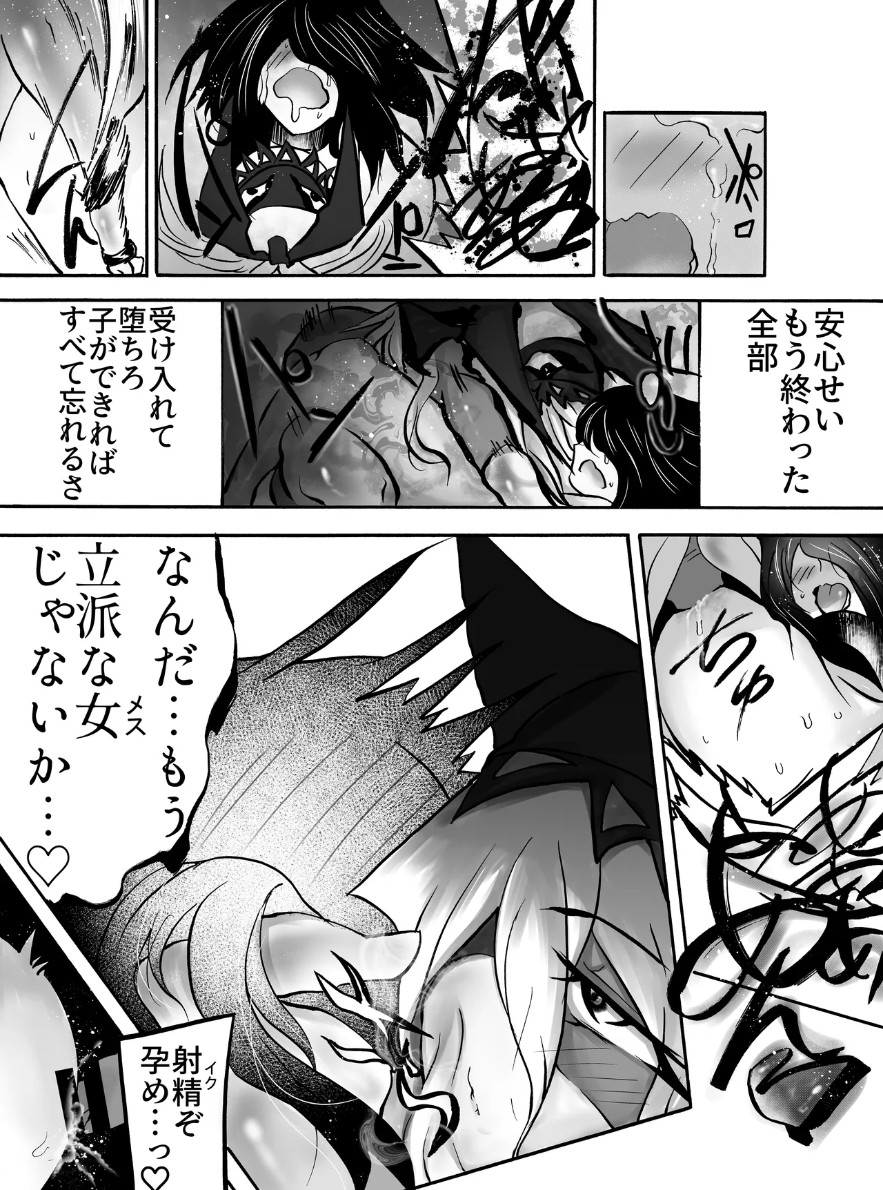 Kukyou na Senshi wa Shuma to nari Mesu ni Ochiru - Page 22