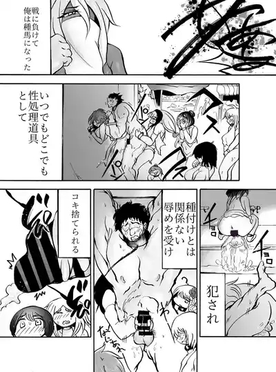 Kukyou na Senshi wa Shuma to nari Mesu ni Ochiru 6