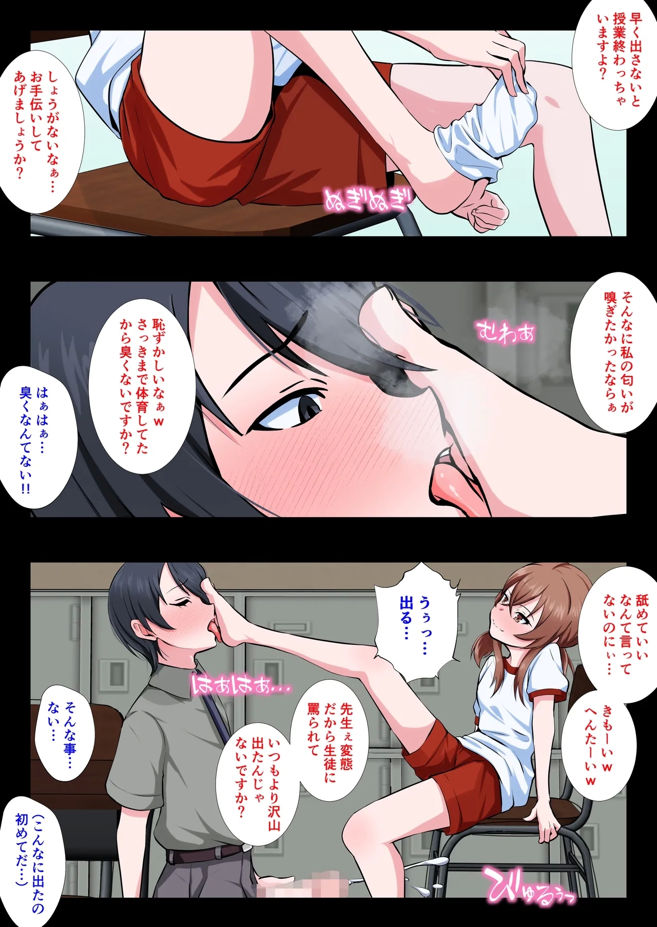 Kyoushi no Mesuiki Yatsu○ ni Ochita Hentai Kyoushi - Page 7