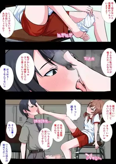Kyoushi no Mesuiki Yatsu○ ni Ochita Hentai Kyoushi 7