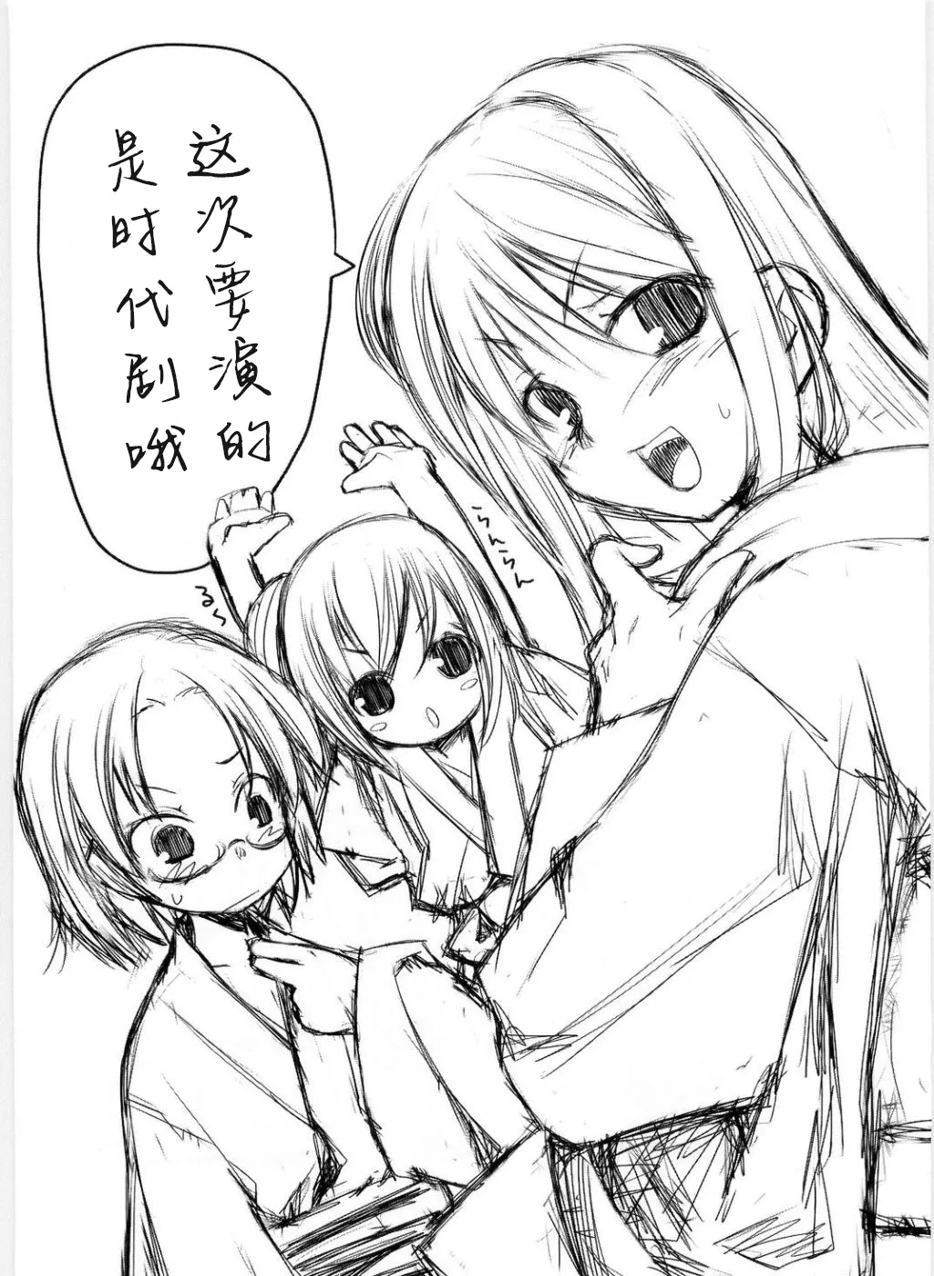 Suzu no Inei - Page 2