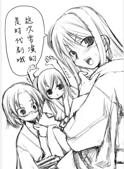 Suzu no Inei 2