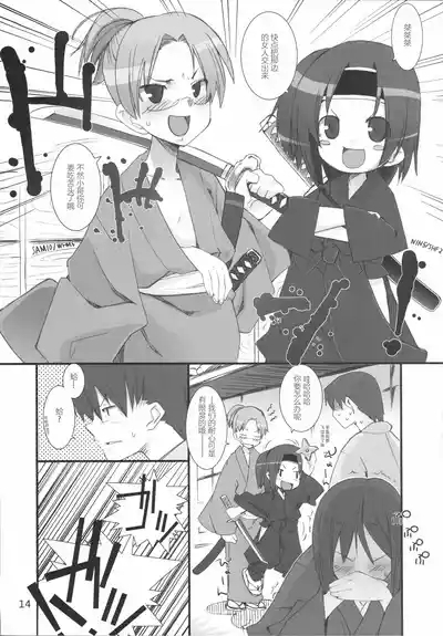 Suzu no Inei 5