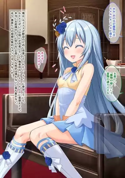 Bishoujo Body de Gosrori Maou ni Rezu Choukyou sare Mesu Ochita Ken 3
