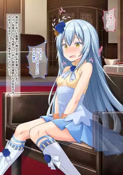 Bishoujo Body de Gosrori Maou ni Rezu Choukyou sare Mesu Ochita Ken 5