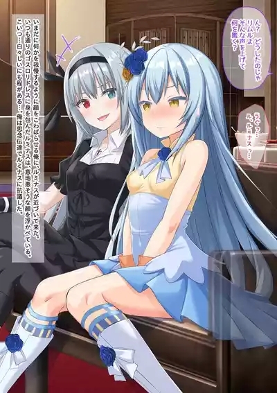 Bishoujo Body de Gosrori Maou ni Rezu Choukyou sare Mesu Ochita Ken 6