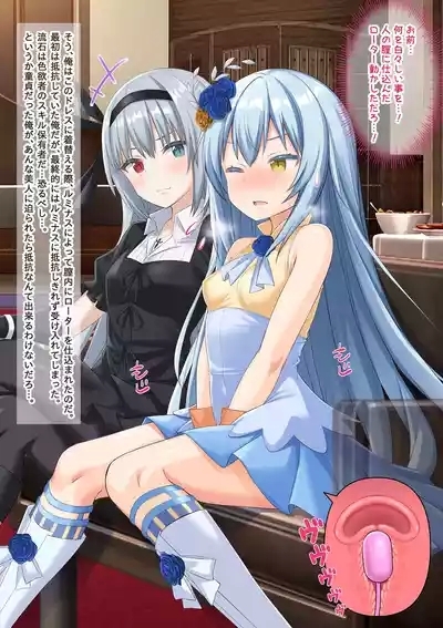 Bishoujo Body de Gosrori Maou ni Rezu Choukyou sare Mesu Ochita Ken 7