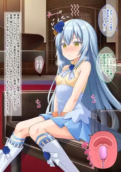Bishoujo Body de Gosrori Maou ni Rezu Choukyou sare Mesu Ochita Ken 9