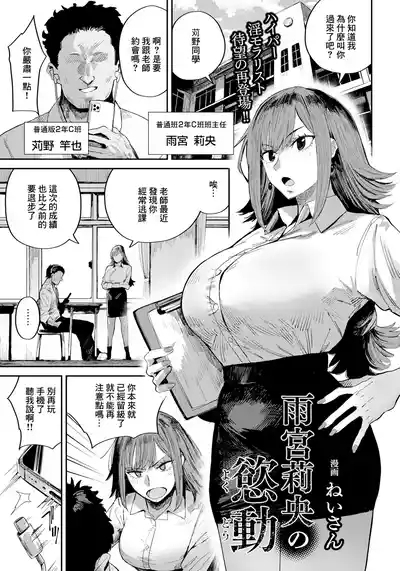 雨宮莉央の慾動 1