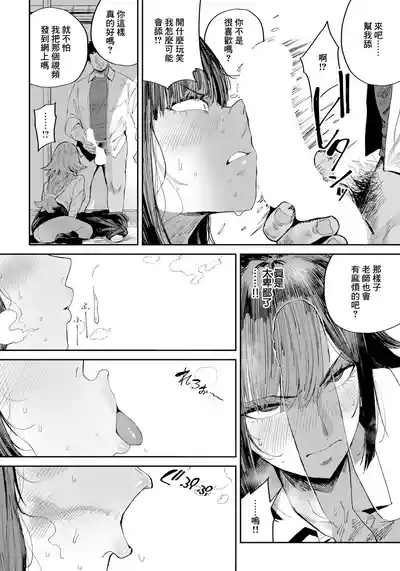 雨宮莉央の慾動 4