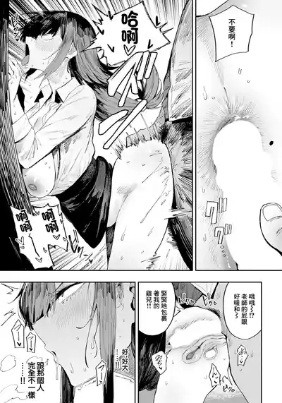 雨宮莉央の慾動 9