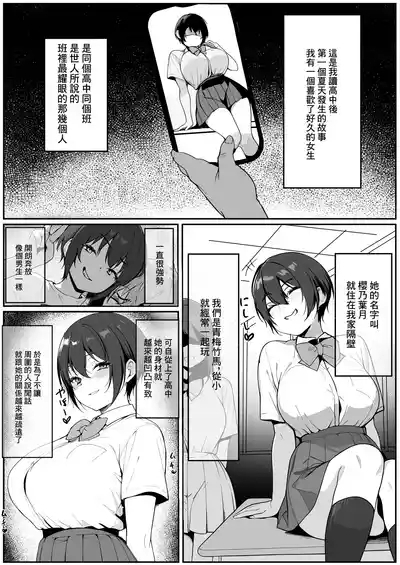 Dosukebe Body no 1-Gun Joshi to Nazeka Icha Love Shiko Saru Sex... Dekichatta Hanashi | 身材超级性感的班花♡莫名地和我這色猴子...發生了關係的故事 2