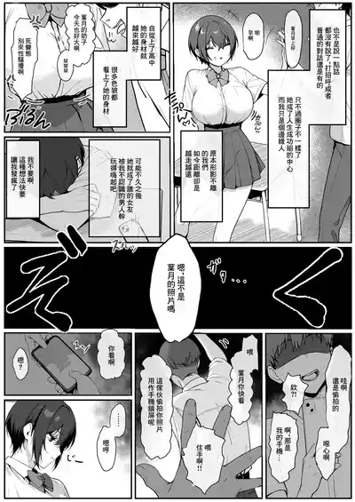 Dosukebe Body no 1-Gun Joshi to Nazeka Icha Love Shiko Saru Sex... Dekichatta Hanashi | 身材超级性感的班花♡莫名地和我這色猴子...發生了關係的故事 3