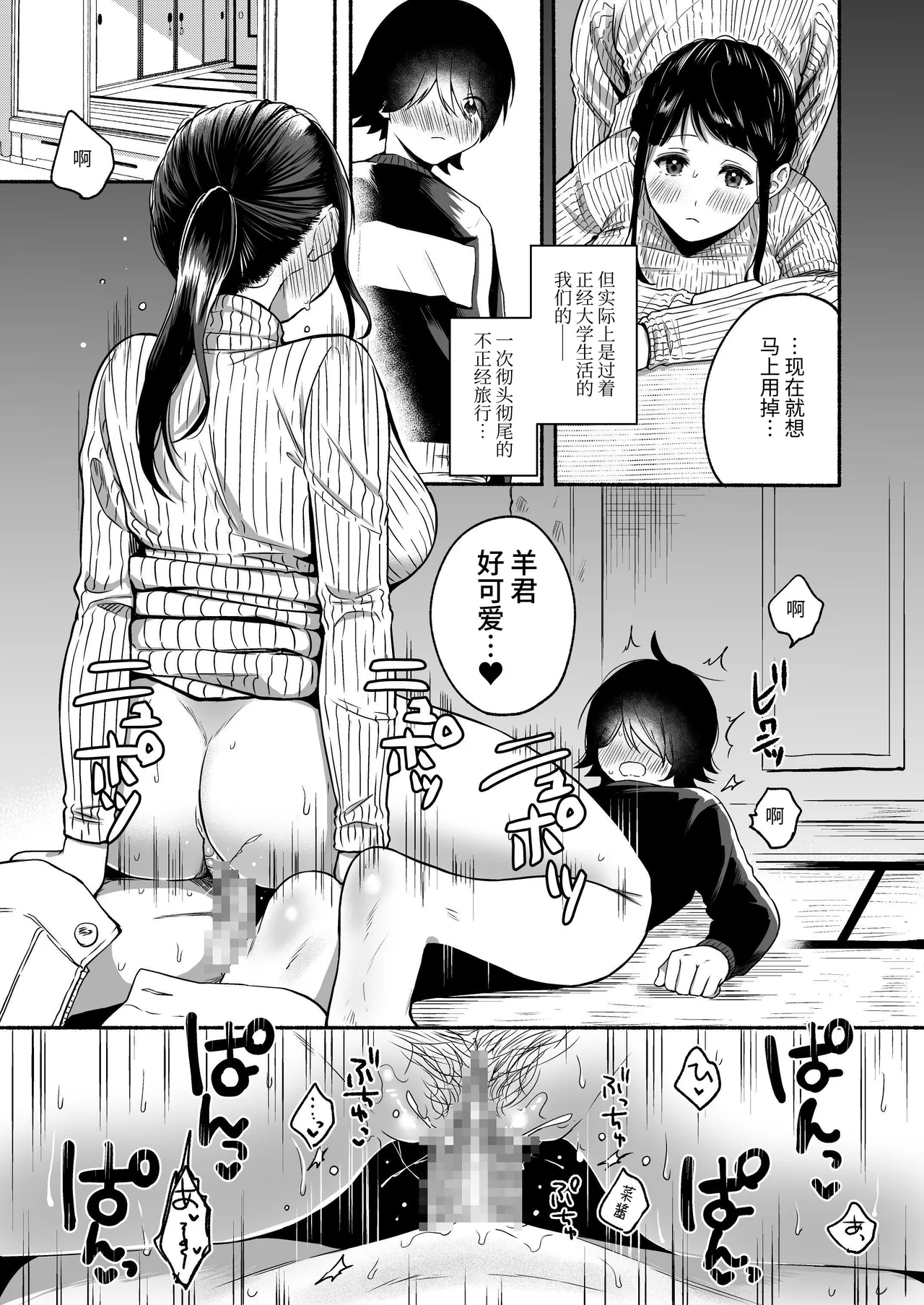 Seiki Gyakuten Kanojo ni Dakareru Nanokakan|性器反转 被女友上的七天里 - Page 5
