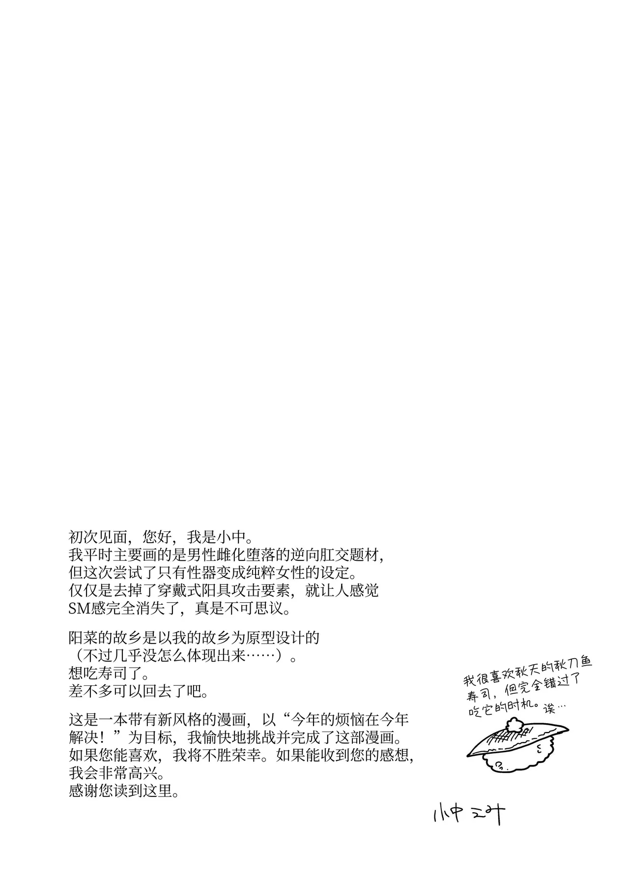 Seiki Gyakuten Kanojo ni Dakareru Nanokakan|性器反转 被女友上的七天里 - Page 51