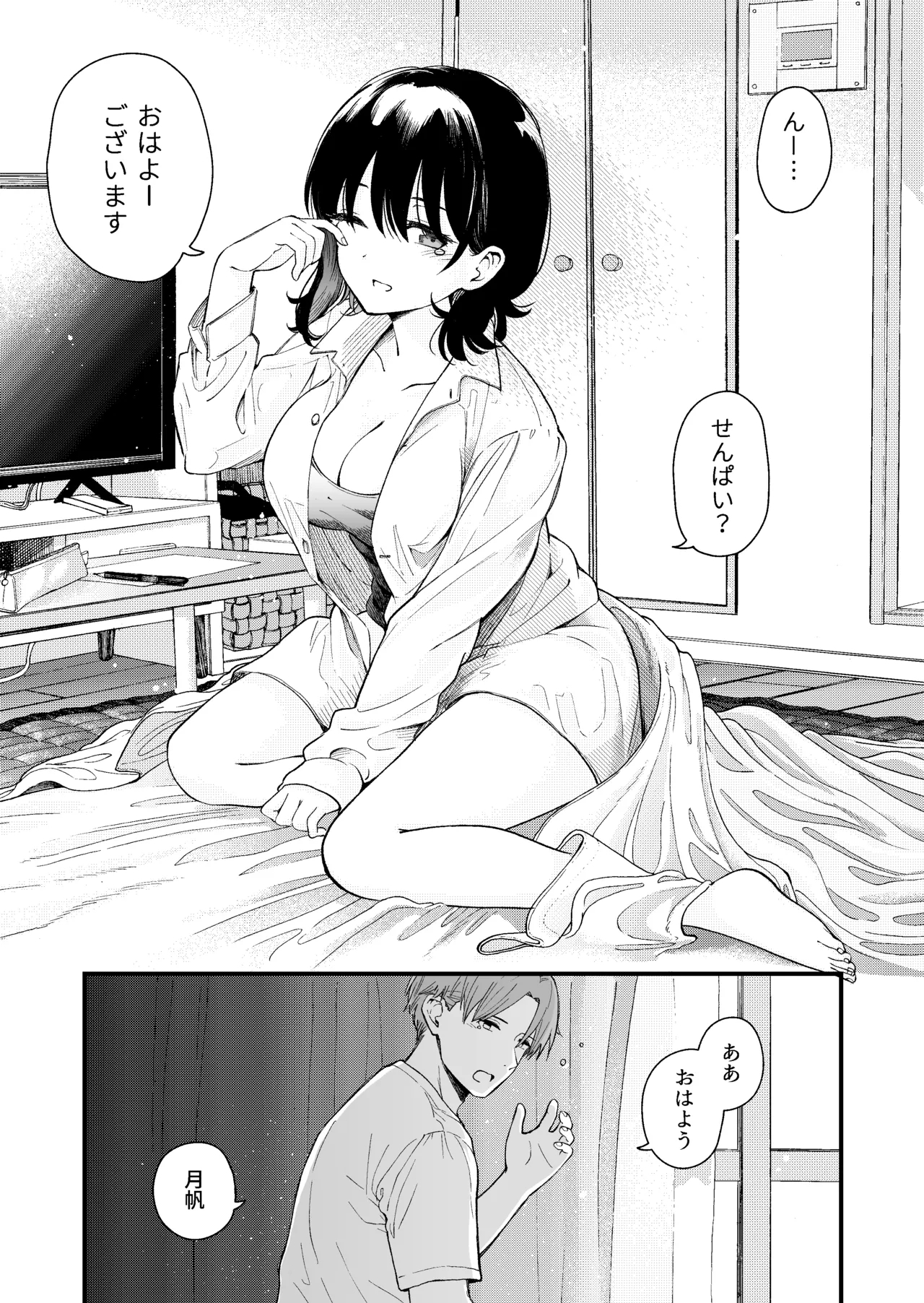 [ヒロノ家 (ヒロ広野)] 清楚な彼女の乱れた姿が見てみたい - Hentaiaz.com - 2