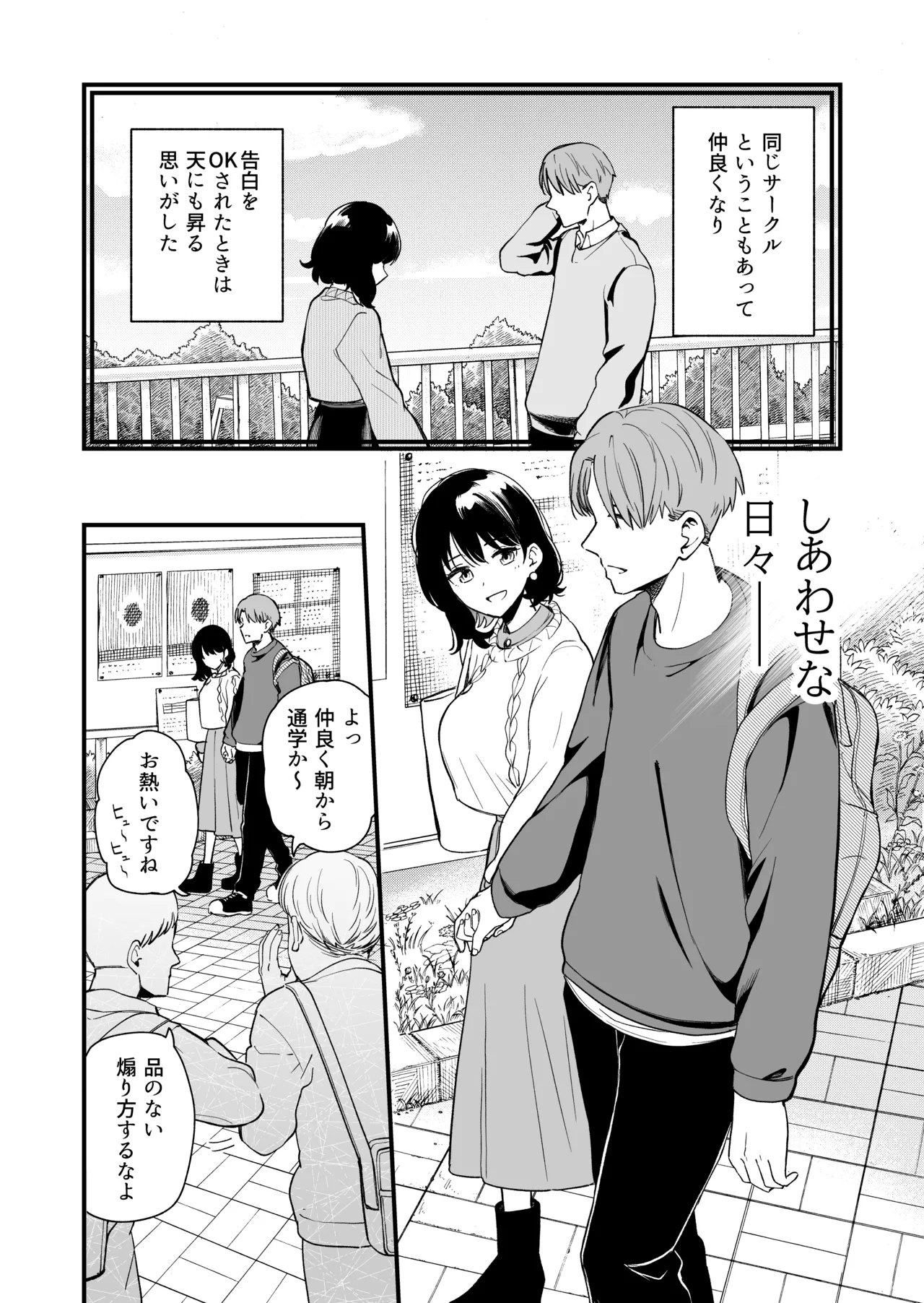 Seiso na Kanojo no  Midareta Sugata ga  Mite Mitai - Page 4