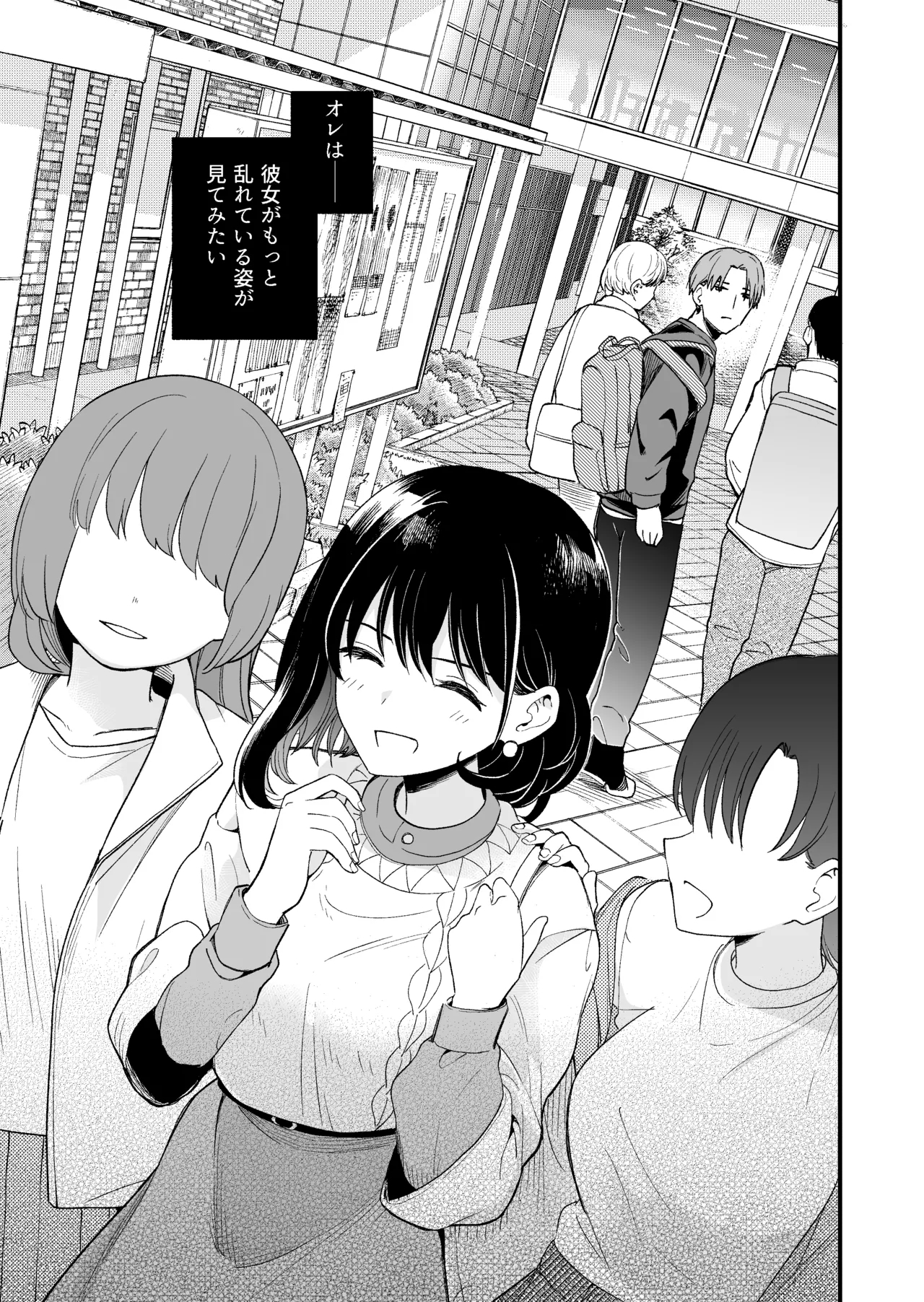 Seiso na Kanojo no  Midareta Sugata ga  Mite Mitai - Page 6