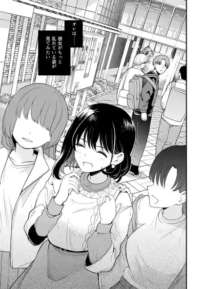 Seiso na Kanojo no  Midareta Sugata ga  Mite Mitai 6