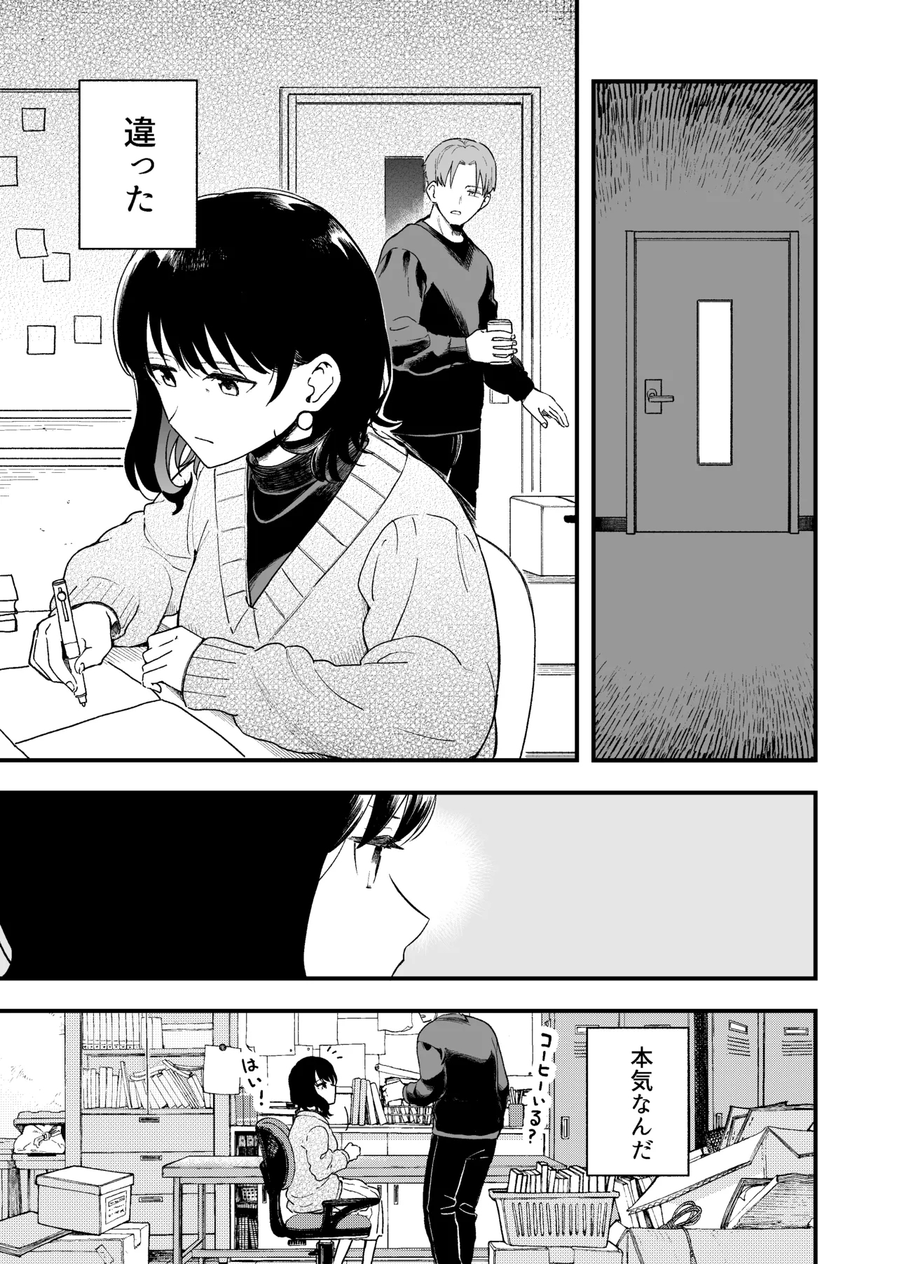 Seiso na Kanojo no  Midareta Sugata ga  Mite Mitai - Page 80