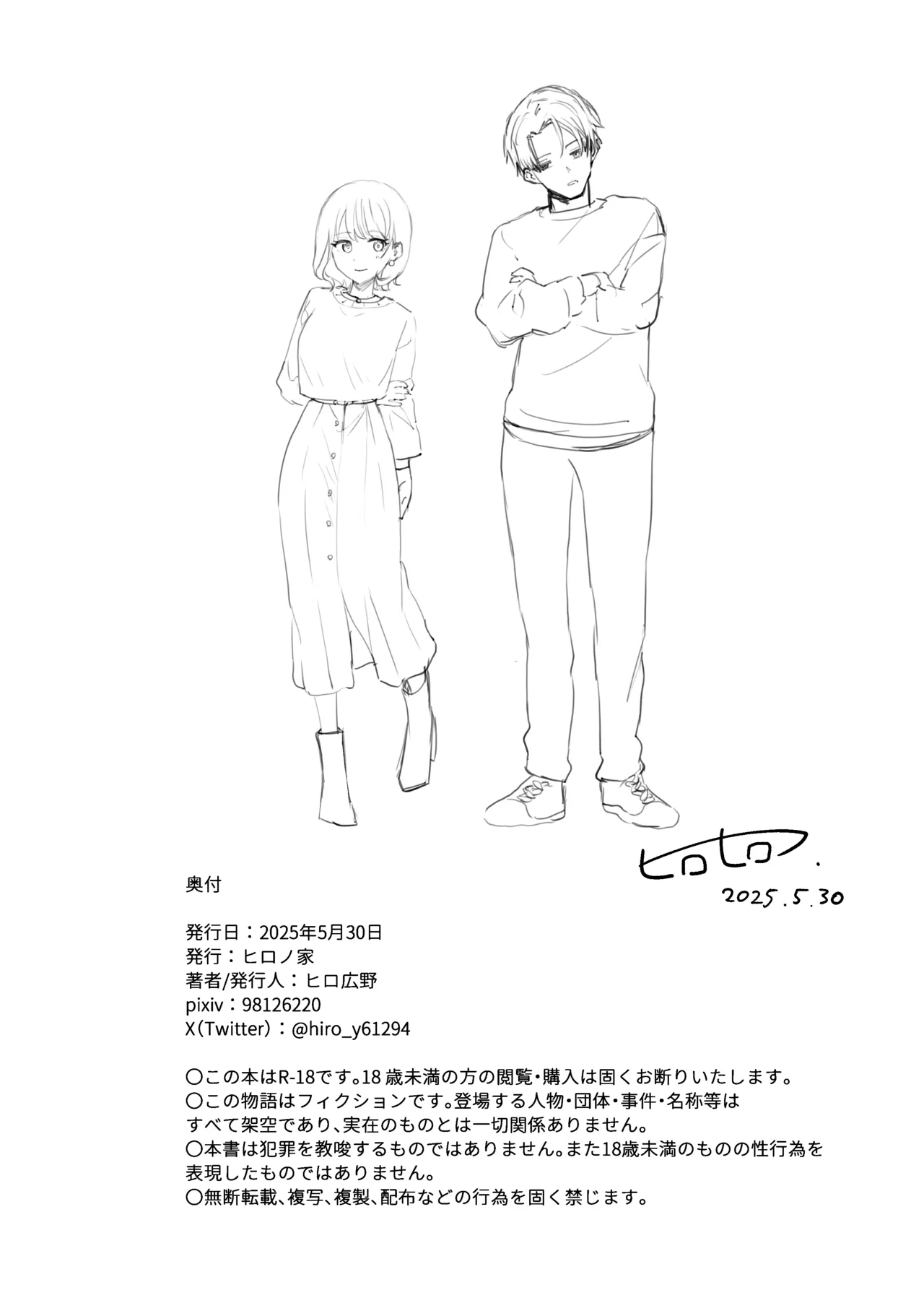 Seiso na Kanojo no  Midareta Sugata ga  Mite Mitai - Page 84