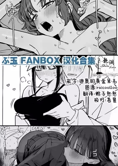 Fanbox汉化合集 1