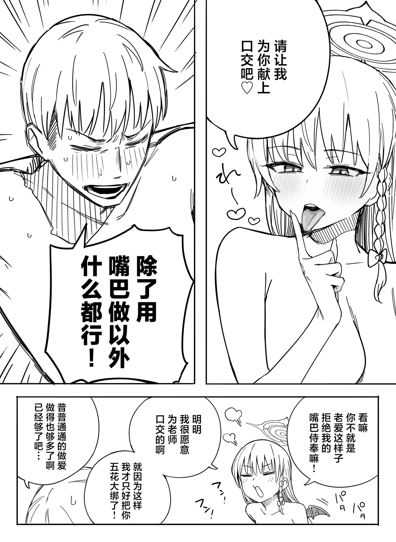 Fanbox汉化合集 - Page 21