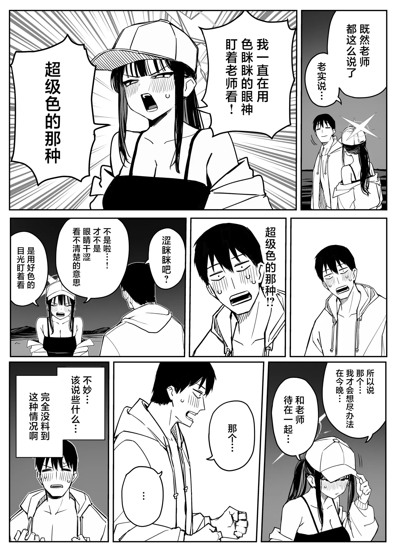 Fanbox汉化合集 - Page 44