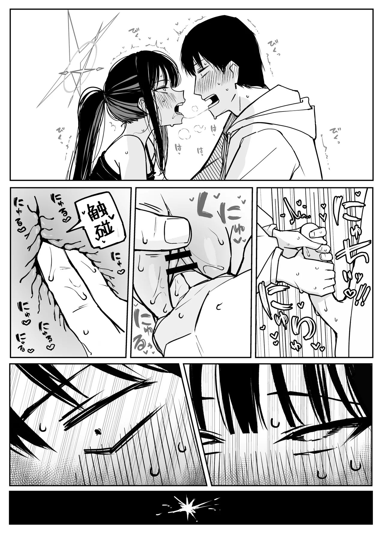 Fanbox汉化合集 - Page 52