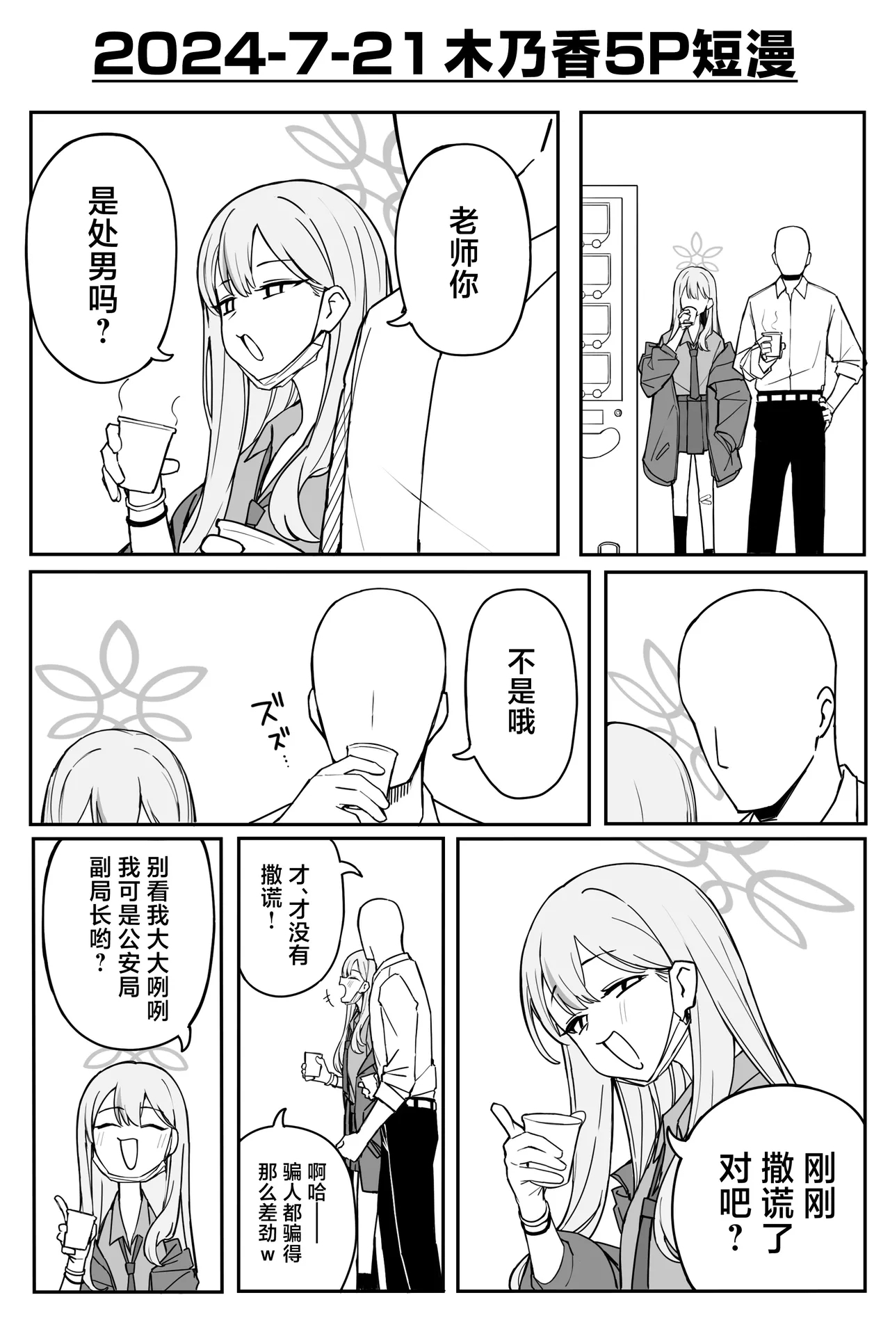 Fanbox汉化合集 - Page 54