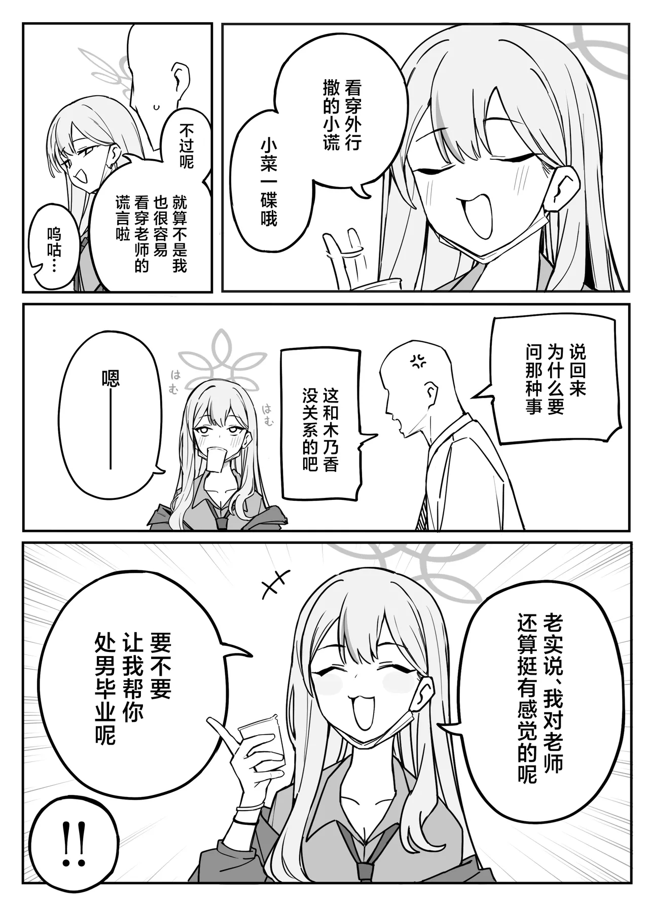 Fanbox汉化合集 - Page 55