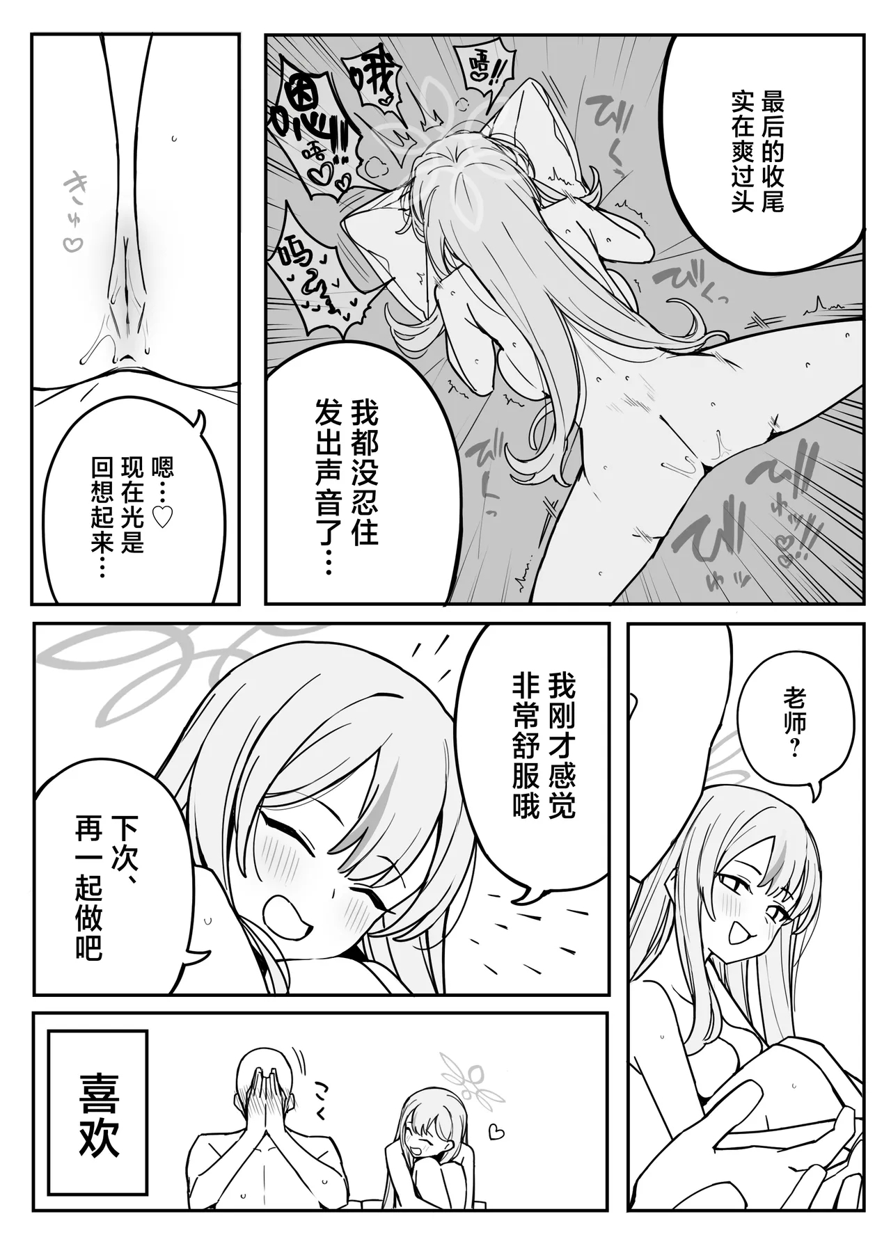 Fanbox汉化合集 - Page 58