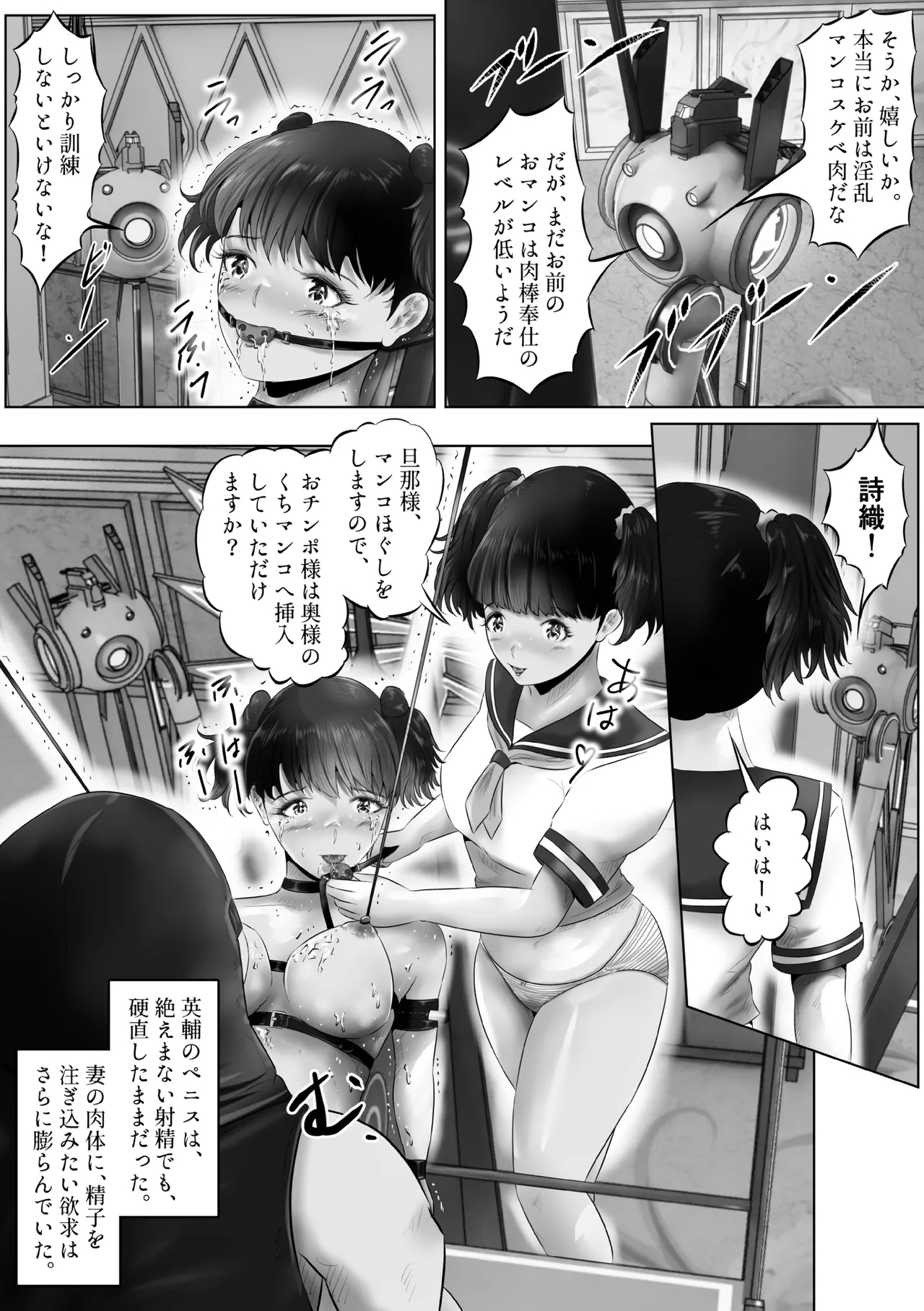 Furin Hitozuma Choukyou Monogatari Sugihara Kyouko-hen - Page 16