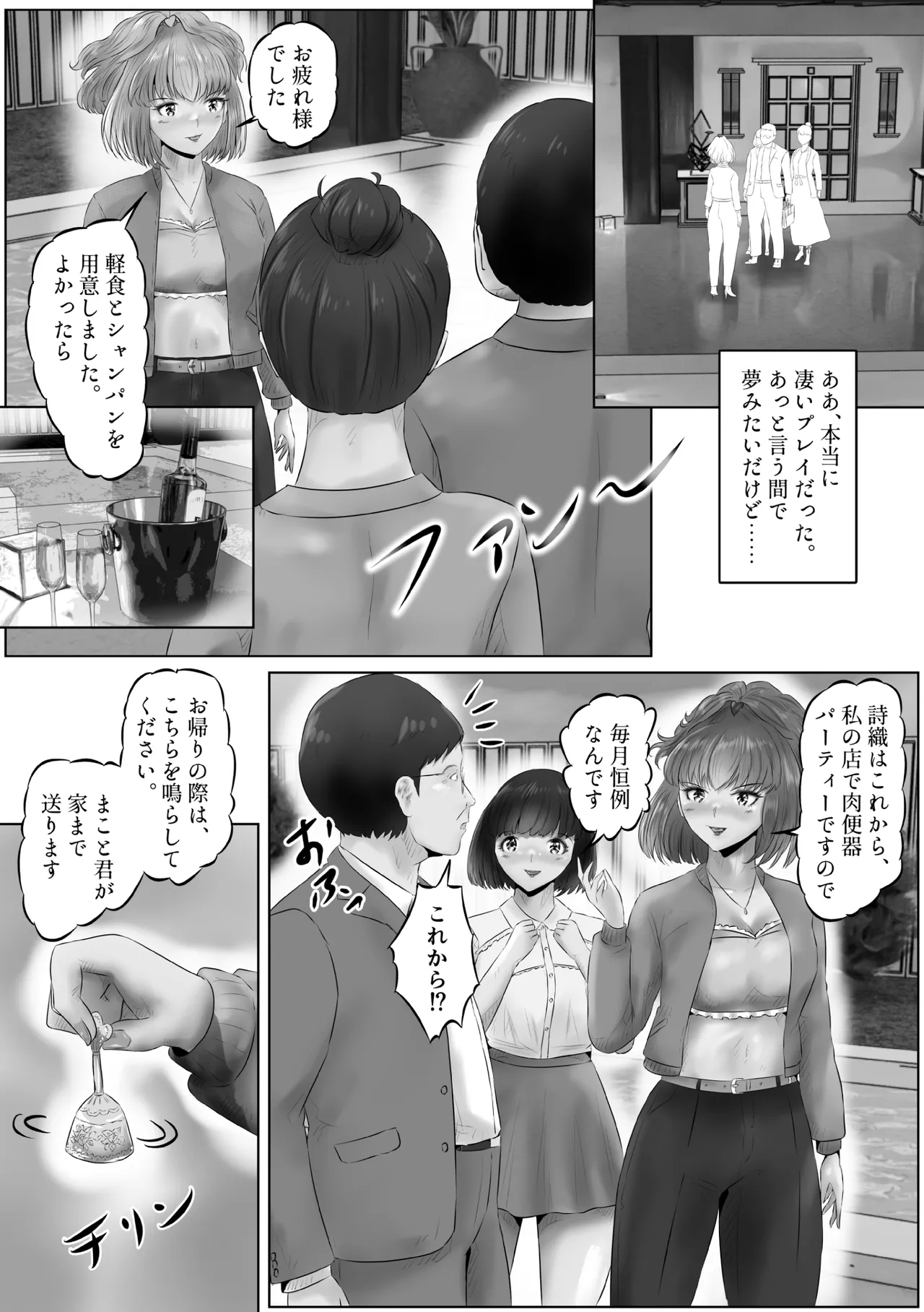 Furin Hitozuma Choukyou Monogatari Sugihara Kyouko-hen - Page 31