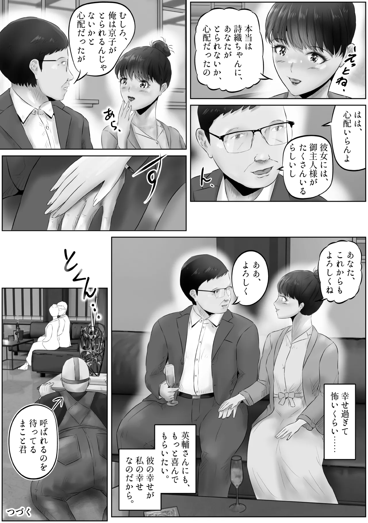 Furin Hitozuma Choukyou Monogatari Sugihara Kyouko-hen - Page 33