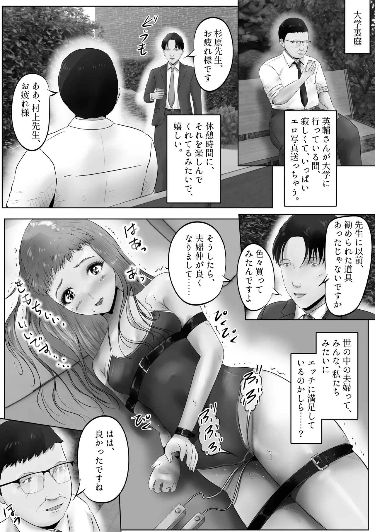 Furin Hitozuma Choukyou Monogatari Sugihara Kyouko-hen - Page 24