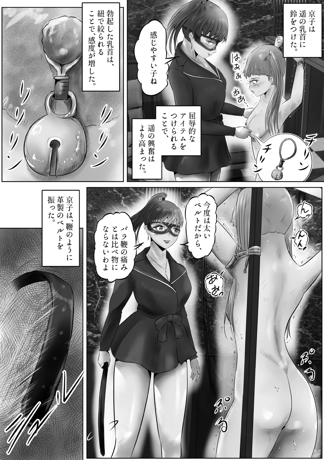 Furin Hitozuma Choukyou Monogatari Sugihara Kyouko-hen - Page 15