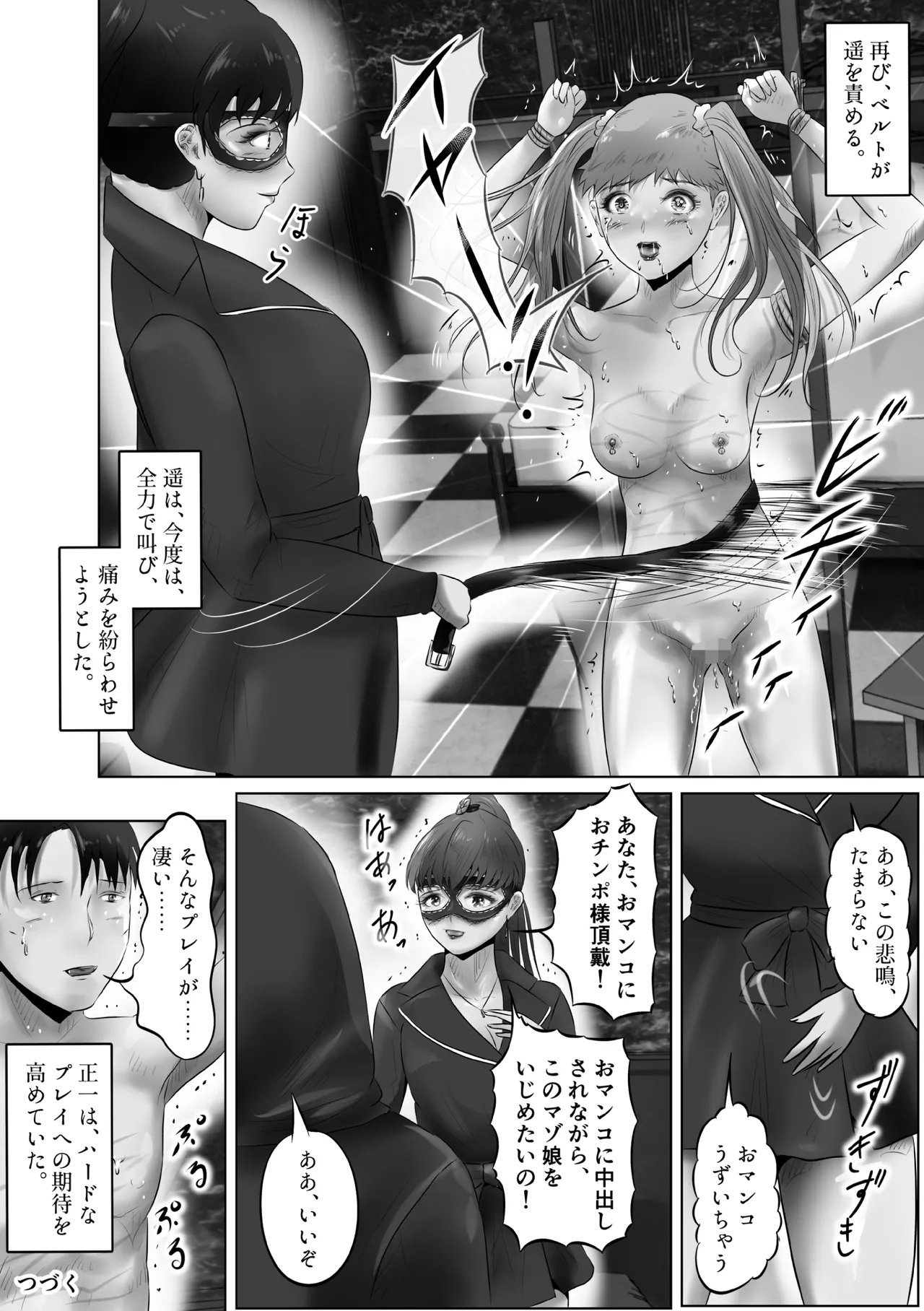 Furin Hitozuma Choukyou Monogatari Sugihara Kyouko-hen - Page 17