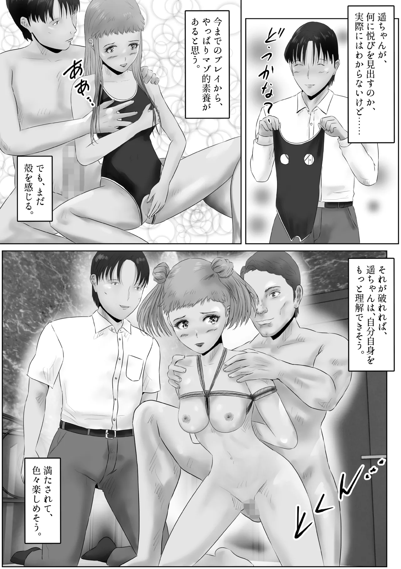 Furin Hitozuma Choukyou Monogatari Sugihara Kyouko-hen - Page 21